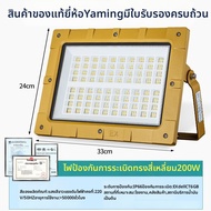 หลอดไฟ LED กันระเบิด 200W