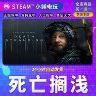 Steam Genuine PC Country cdk Death Stranding Director's Clip Death Stranding Chinese
