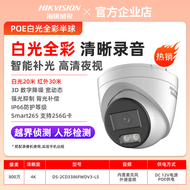 HiKVision 8MP 4K Mạng Trong Nhà Độ Nét Cao Âm Thanh Đủ Màu POE Camera Giám Sát DS-2CD3386FWDV3-LS Gi