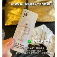 The History of Whoo Gongjin Xiangxue Whitening Cream 1ml