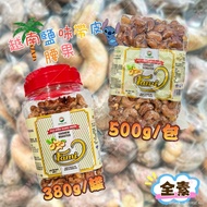 Taste Baicai-Vietnam Salted Cashew Nuts With Skin 500g/Vietnam With 380g Vegan With