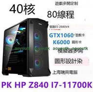 X10DRi雙路X99電腦主機Ai 3卡 E5-2680V4臺式圖形工作站秒HP Z840【量大優惠】