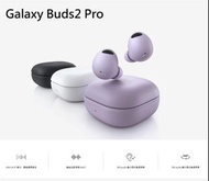 Samsung Galaxy Buds2 Pro 🎧智能降噪耳機🎧