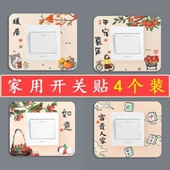 4pcs Switch Protective Cover Wall Switch Sticker Wall Sticker Household Socket Light Switch Decorati