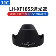 JJC富士18-55遮光罩XT30 XA3 XT2 XT10 XE3 XT3鏡頭18-55mm卡口14MM F2.8 R