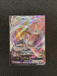 Pokemon card - Mew VMAX 054/172 RRR Japanese VSTAR Universe