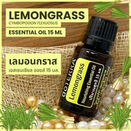 Doterra Essential Oils - Lemongrass Oil - น้ำมันหอมระเหย เลมอนกราส น้ำมันหอมระเหยตะไคร้ โดเทอร์ร่า ข