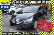 實車在店!!實價刊登!!【SAVE 大信汽車】2014年 SENTRA 1.8 免鑰匙 多功能影音 優質代步車 實車實價