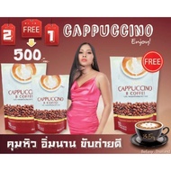 โปร 3 ห่อ‼️ กาแฟนางบี กาแฟบีอีซี่ Be Easy Cappuccino B Coffee 3ห่อ