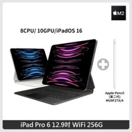 Apple iPad Pro 12.9吋 M2 WiFi 256G 第6代+Apple Pencil (第二代) MU8F2TA/A