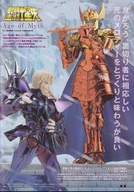 聖鬥士星矢 聖衣神話 海鬥士 海魔女Ex 北歐篇 阿斯格特最終決戰版  全新啡盒未開