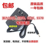 Kaili Accessories Sweeping Robot Power Adapter Suitable for 310A, 310B, 310E, S570