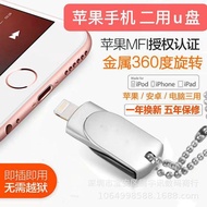 Zhuchengshitelunmao เหมาะสำหรับ Apple iPhone และแท็บเล็ตใช้ได้สองแบบ64G แฟลชไดรฟ์โลหะ128G USB หน่วยความจำภายนอก256G