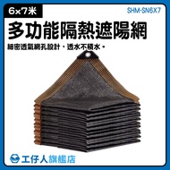 Rain Shelter Balcony Sunshade Parking Shed Green Plant Net SHM-SN6X7 Black Heat Insulation Car [Work