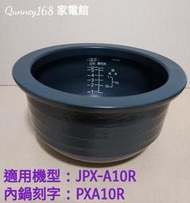 虎牌6人份電子鍋JPX-A10R(原廠土鍋內鍋)