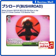 Weiss Schwarz BOFURI BFR S78-054 Blue in Her Eyes CC Climax Common TCG Booster PackDirect from JAPAN