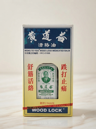 黄道益 - 黃道益-活絡油 50毫升 (原裝行貨) 079