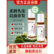 Cypress Green Silk Lead Cypress Leaf Polygonum Multiflorum Ginger Herbal Plant Hair Nourishing Essen