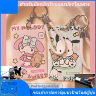 Colorful Cartoon Card Bag-Easy To Carry For Student Tickets-Tickets-Work Tickets