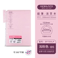 KOKUYO Campus B5 Soft Cover Loose Leaf Notebook Ultra Thin Removable Ring Binder Grid Line Paper Off