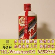 【珍品軒】高價回收貴州茅台酒 2020飛天茅台 Kweichow Flying Fairy Moutai 2020