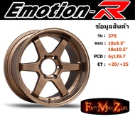 EmotionR Wheel TE37-S ขอบ 18x9.5"/10.5" 6รู139.7 ET+20 สีNBZ ล้อแม็ก อีโมชั่นอาร์ emotionr18 แม็กรถยนต์ขอบ18