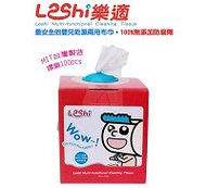 樂適 Leshi 乾濕兩用布巾