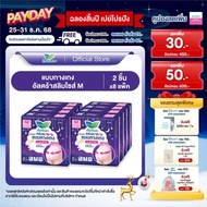 [แพ็ค 8] ผ้าอนามัยลอรีเอะ แบบกางเกง รุ่น อัลตร้าสลิม M 2ชิ้น Laurier Pants M 2 pcs