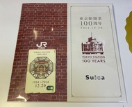 日本 Suica卡 2014年 東京車站100周年紀念版  有原裝packing
