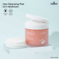 Odbo ODR03 Cleansing แผ่นทำความสะอาดเครื่องสำอางค์บนใบหน้า ไร้แอลกอฮอล์ ฟื้นฟูเซลผิวที่เสีย