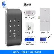 สมาร์ทล็อคตู้ APP TTLOCK ปุ่มกดควบคุมการเข้าออกบัตร RFID ระยะไกลสำหรับลิ้นชักโฮมออฟฟิศ