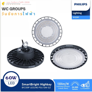 PHILIPS โคมไฟ ไฮเปย์ ฟิลลิป์ HIGHBAY 60W LED BY239 ฟิลิปส์ ประกันสินค้าร้านได้โดยตรง1 ปี BY239P แสงข