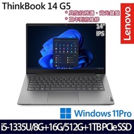 【全面升級特仕版】Lenovo聯想 ThinkBook 14 G5 14吋商務筆電 i5-1335U/8G+16G/512G+1TB SSD/W11P/三年保