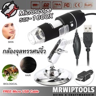8 LED USB Endoscope Magnifier Microscope HD 2.0 MP Zoom 1600X อุปกรณ์ห้องแลป ส่องอัญมณี ส่องพระเครื่