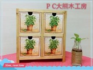 PC大熊木工房-- 桌上收納櫃 收納盒 鄉村風 蝶古巴特 雜貨 ZAKKA  手作 DIY