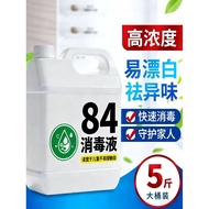 Genuine 84 Disinfectant Bottled Household Sterilization Clothing Clothes Hotel Disinfectant Disinfec