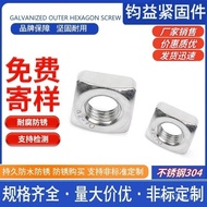 Galvanized Iron/201/304 Stainless Steel Square Square Nut Connector Square Square Nut B0UP