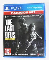 PS4 最後生還者 重製版 The Last of Us (中文版)**(二手片-光碟約9成8新)【台中大眾電玩】