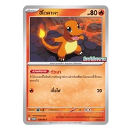 Hitokage 039/M-P PROMO-Indigo Fire [MA2 T] Pokemon Trading Card Games