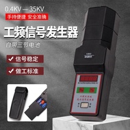 ((READY STOCK) Sine Wave Handheld Industrial Frequency High Voltage Signal Generator 0.4KV10KV35KV E