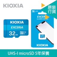 鎧俠 - 【LMEX1L032GG4】EXCERIA 32GB microSD記憶卡 U1 R100 class10