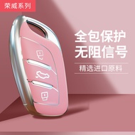 Suitable for 2021 Rongwei i5 Key Cover 19 Models i6/RX5MAX Bag RX3 MG hs Car Shell EZS Key Factory R