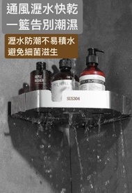 全城熱賣 - 免打孔304不銹鋼浴室 廚房置物架 壁掛式收納層架- 1個