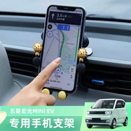 car phone holder handphone holder Wuling Hongguang mini car phone holder creative cartoon car interi