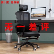 Office Chair Comfortable Long-Sitting Computer Chair Reclinable Ergonomic Chair Adjustable Office Chair Office Chair Adjustable