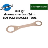 PARK TOOL BBT-29 Double-Sided Skull Removal Gasket BOTTOM BRACKET