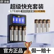Fengbiao Low Self-Discharge No. 5 Rechargeable Battery AA30 Ni-MH Set 1.2V Speedy Smart LCD