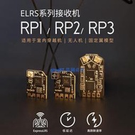 【滿300出貨】Radiomaster elrs接收嘰/器RP1 RP2 RP3 雙天線 遙控器 tx12使用