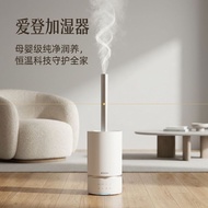 EDON EDON 39 Degree Constant Temperature Humidifier Household Bedroom Mute High Temperature Steriliz
