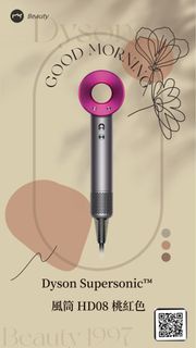 Dyson Supersonic HD08風筒